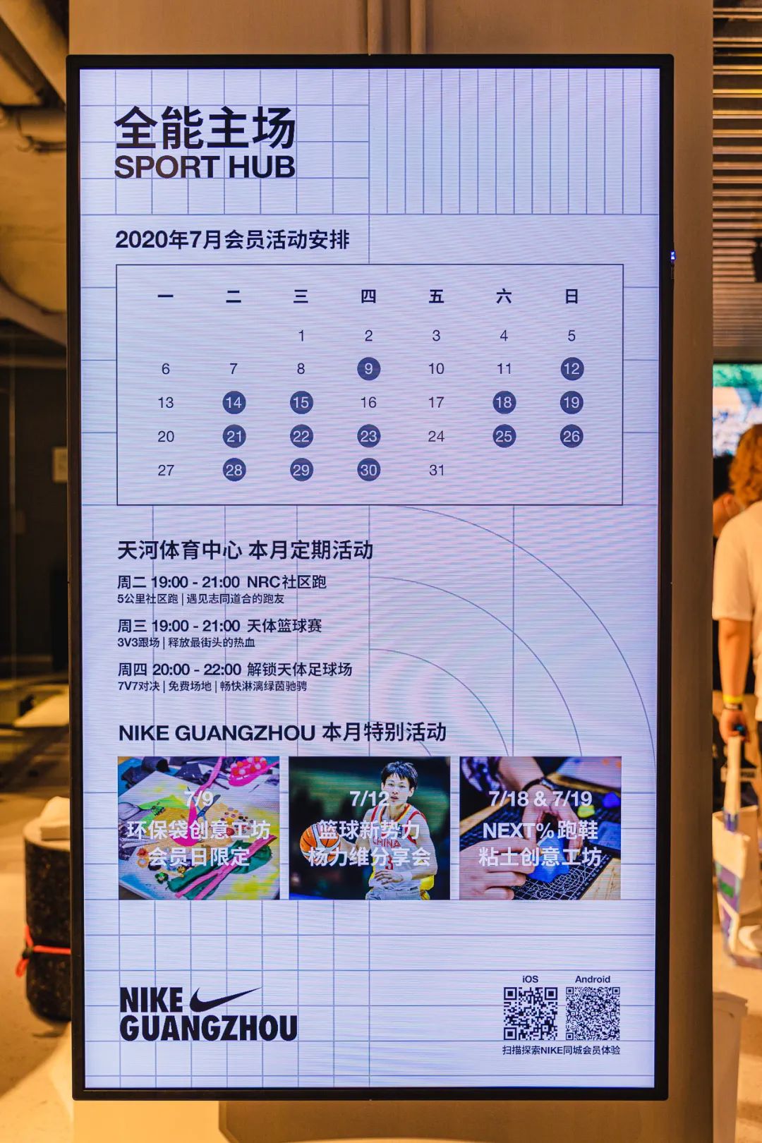 全球nike三大门店,广州nikerise概念店