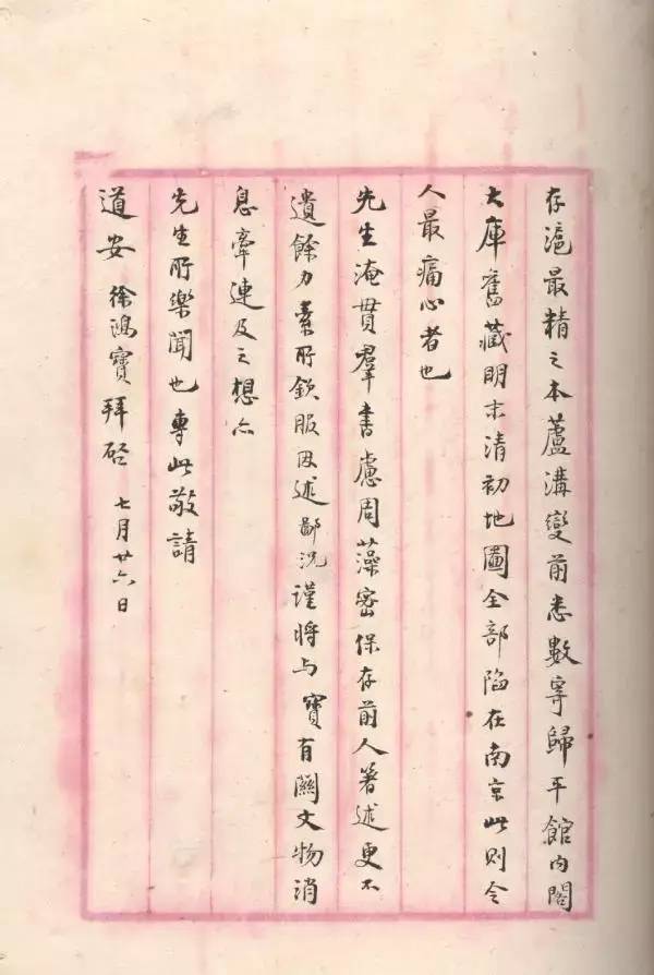 柳向春与徐森玉,柳向春是怎么死的