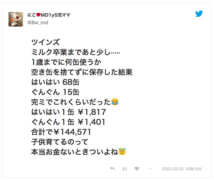 想生好几个？日本妈晒出壮观「奶粉塔」，而这些开销仅仅只是冰山一角……