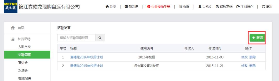 “津彩青春‘职’等你来”，好工作找你来啦！