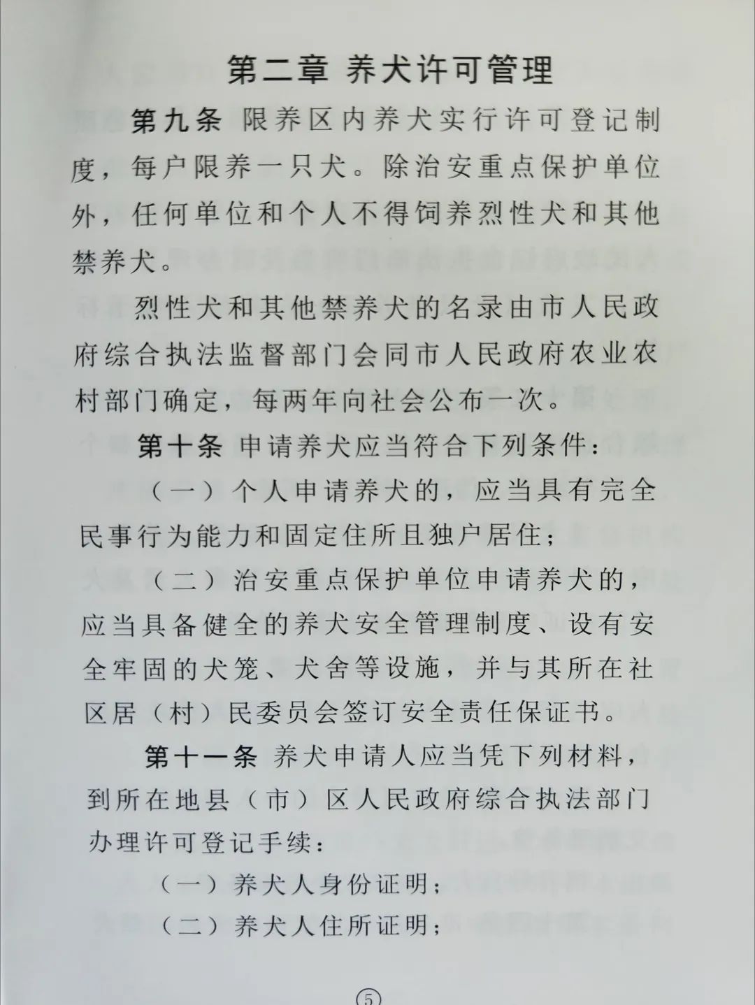 如何帮狗办狗证,银川怎么申请狗证免费