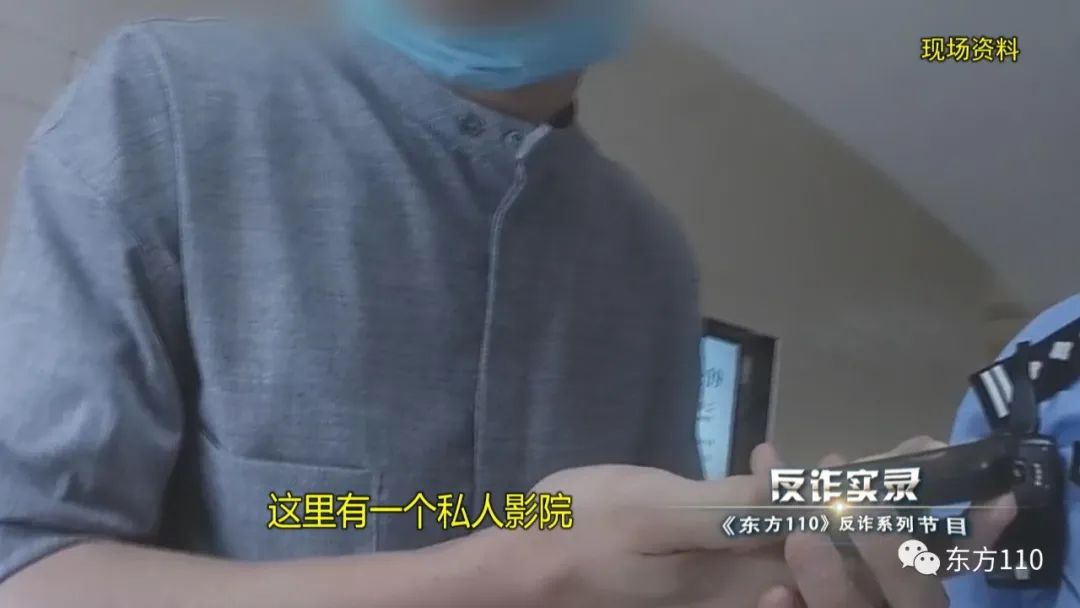 东方110现场直播反诈视频,东方110破案真实视频录像