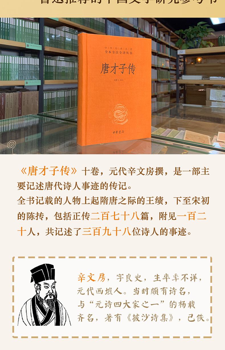 唐代才子们的高考往事,古代才子们高考成绩