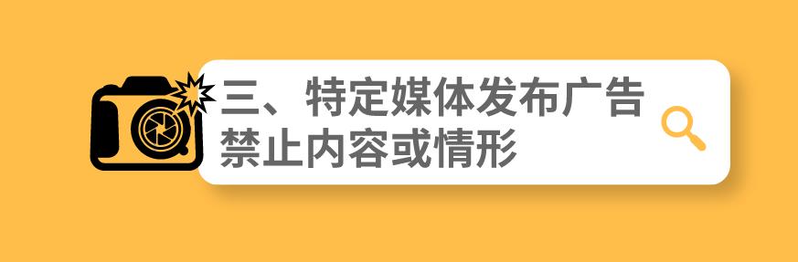 药品广告中严禁出现的文字,医疗广告禁用语