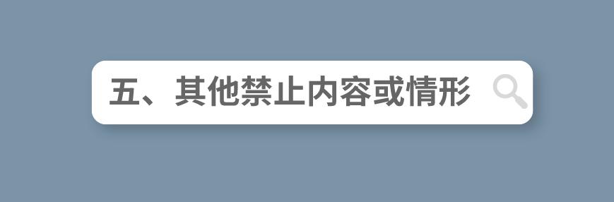 药品广告中严禁出现的文字,医疗广告禁用语