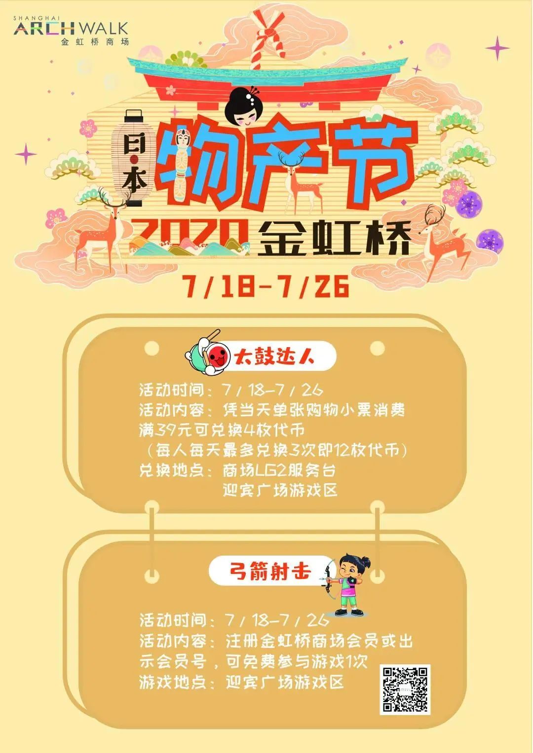 错过这几天就得等明年，“金虹桥”袭来异国风情！