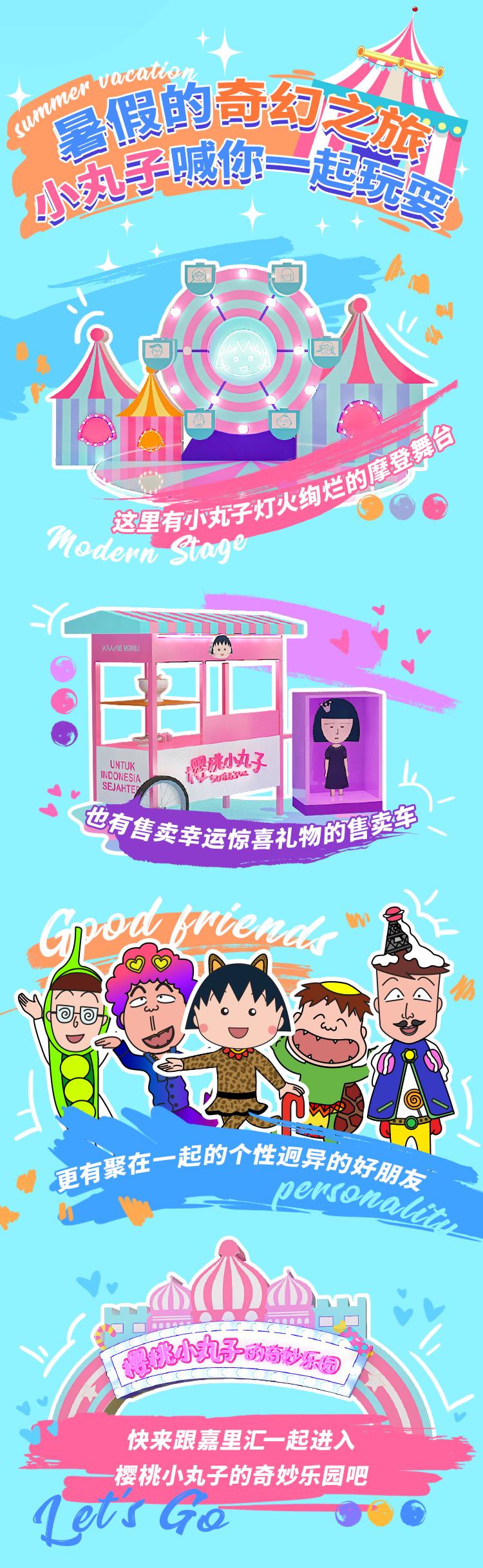 噼里啪啦樱桃小丸子女声版,噼里啪啦樱桃小丸子女生版