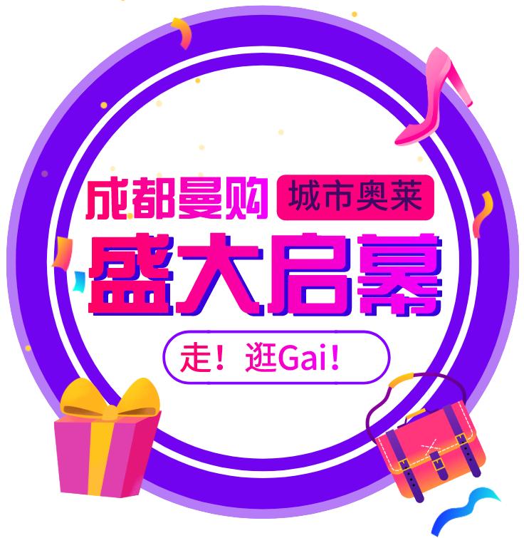 新开业奥莱在哪里,西宁王府井城市奥莱城西店