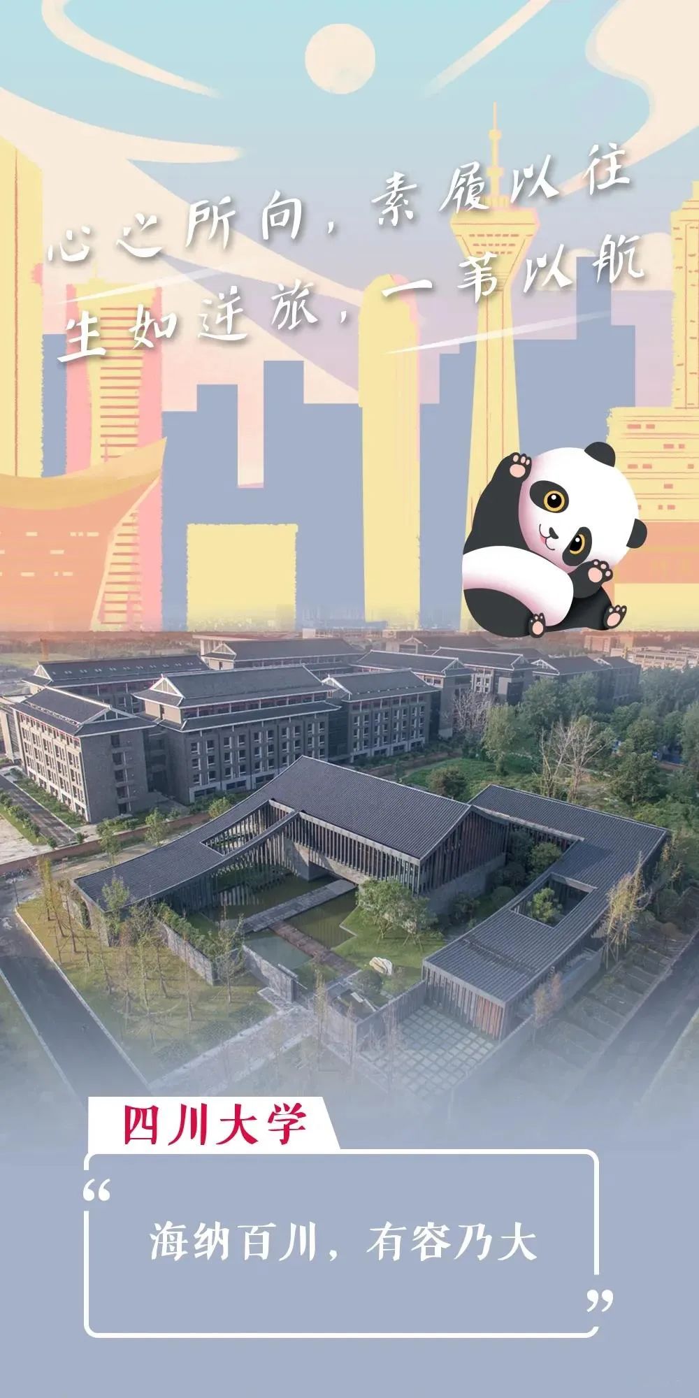 放榜了！报考前先了解下这些美丽的高校，央企建造！