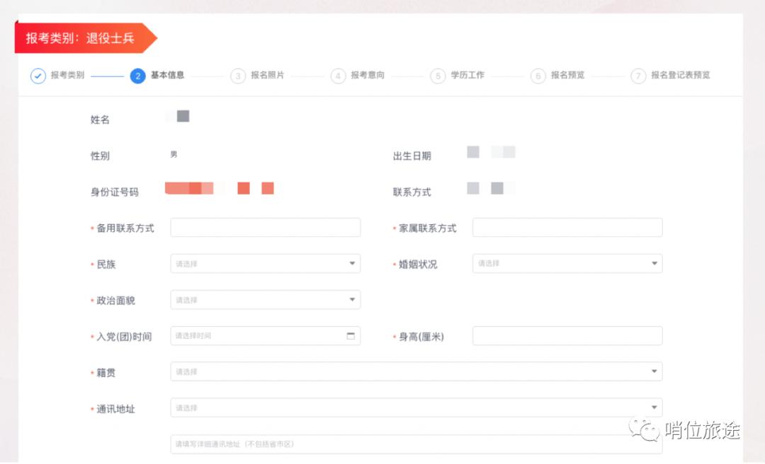河南省消防员招录报名,消防员招录报名在线操作指南