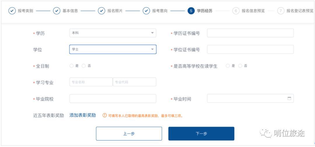 广东消防员招录报名条件,2021年消防员招录网上报名入口