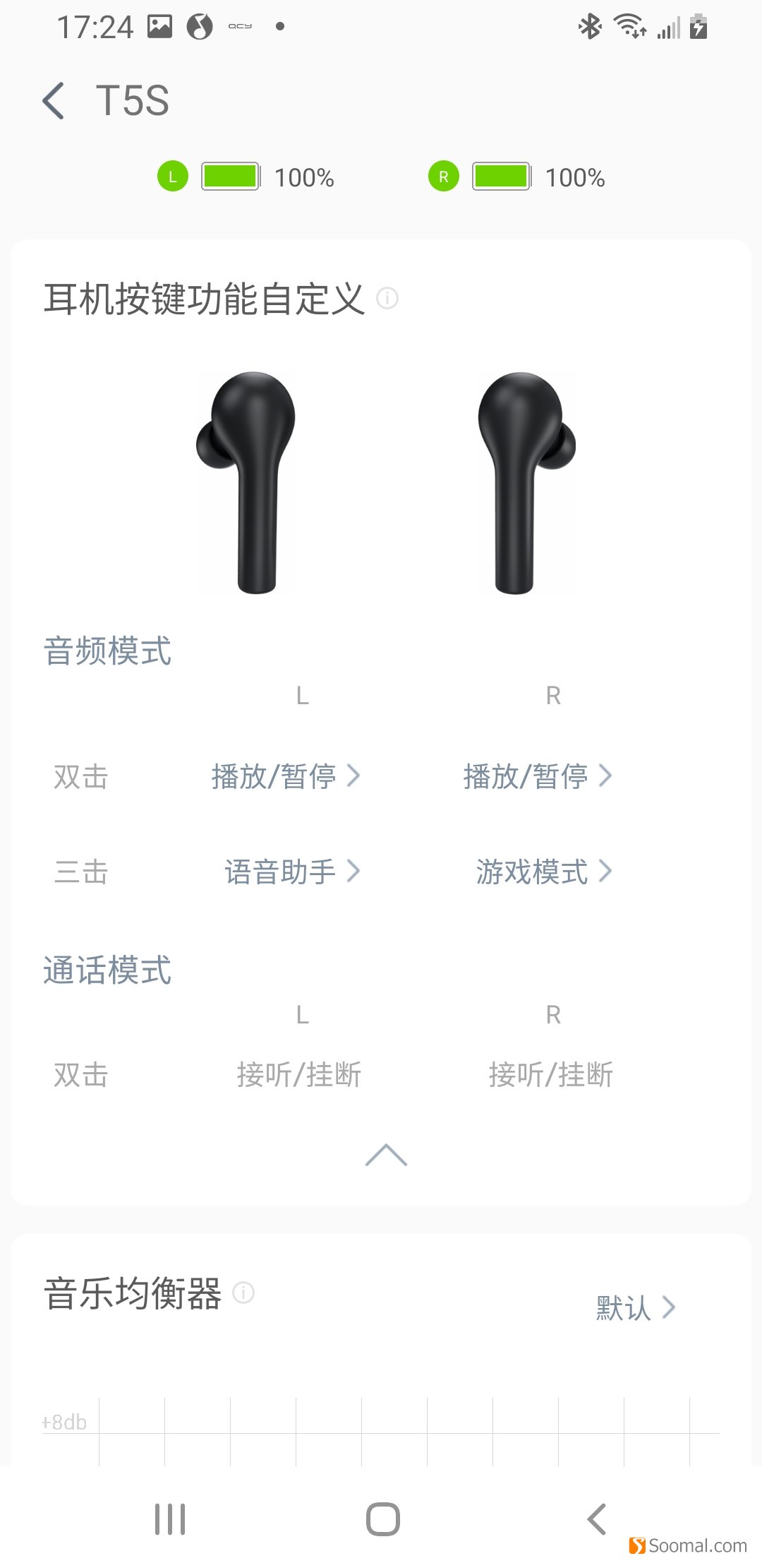 qcyt1s5.0真无线蓝牙耳机评测,qcyt5蓝牙测评