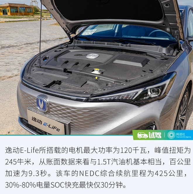 新款长安逸动车主用车感受,逸动e-life网约版