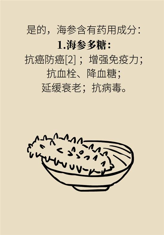 哪六种人不宜吃海参,海参的吃法大忌