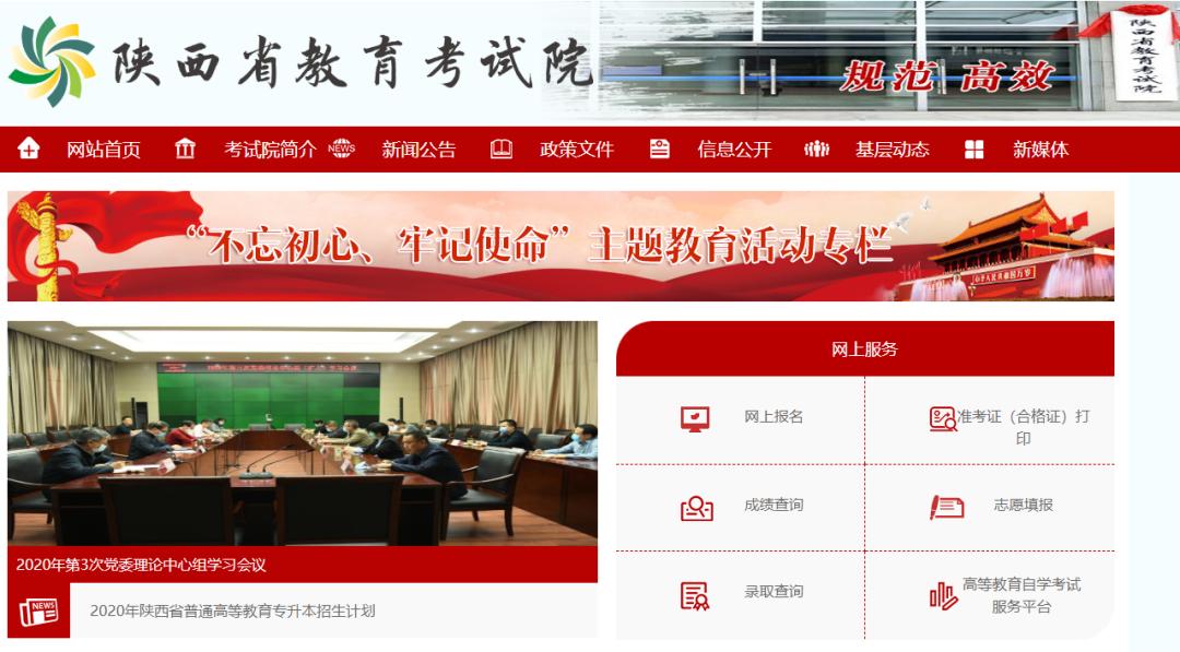 2020年陕西高考录取分数线预测,陕西2023年高考志愿录取规则