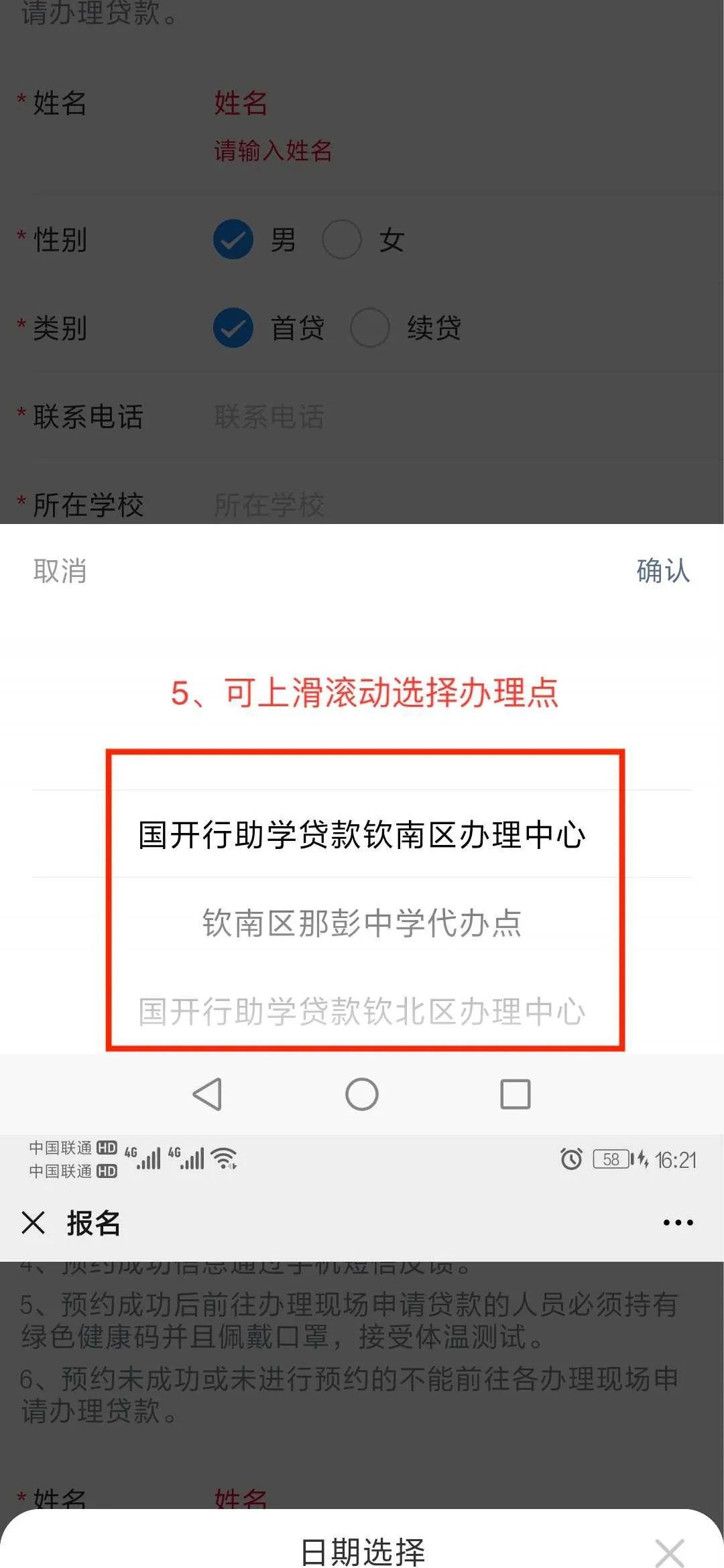 助学贷款续贷操作步骤,2020助学贷款电话