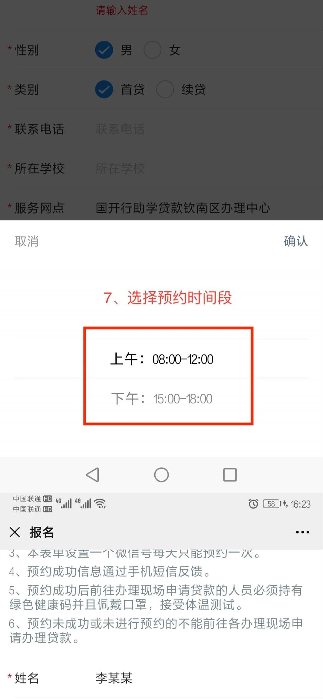 助学贷款续贷操作步骤,2020助学贷款电话