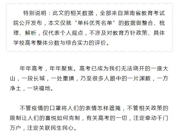 株洲市二中单科王,2022株洲二中排名前十名
