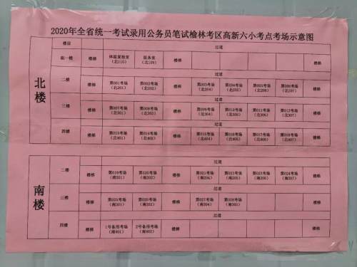 榆林公务员考试内容,榆林市2023国考笔试时间考场