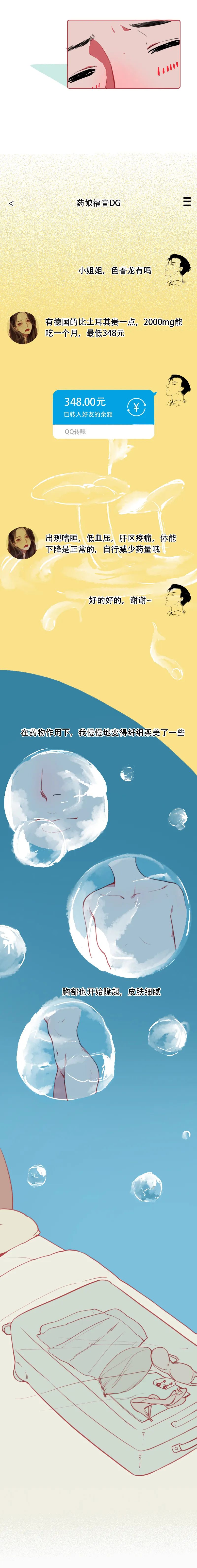 我跟一个做了变性手术的跨性别女生，聊了聊