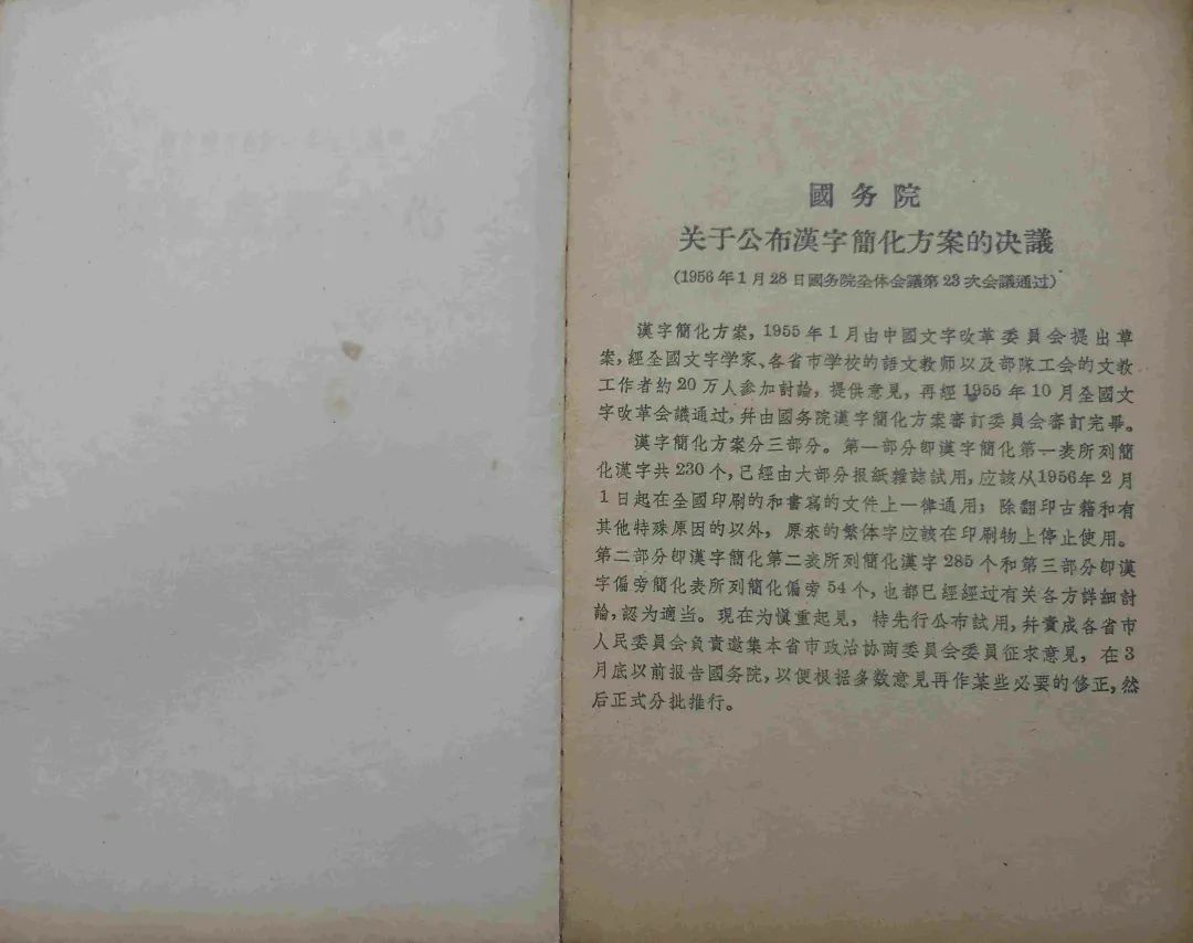*立军王**：当代汉字应用热点问题回顾与思考