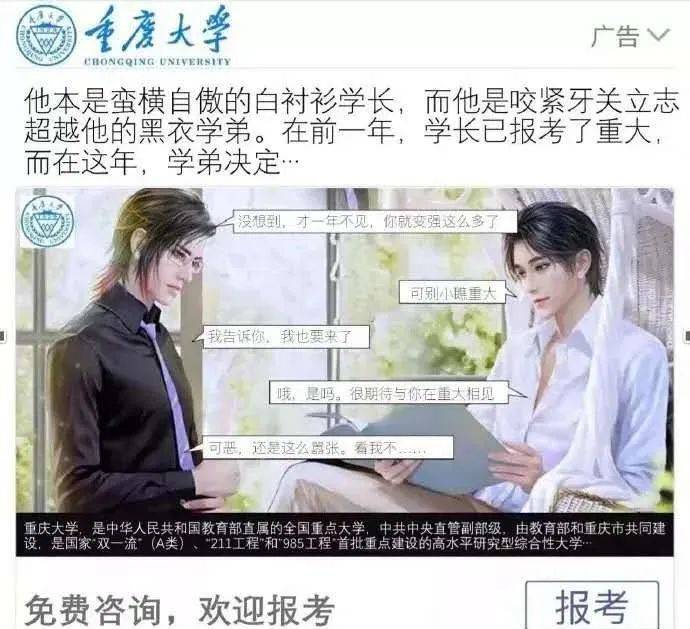 西安体院就招生海报致歉,招生广告被指低俗