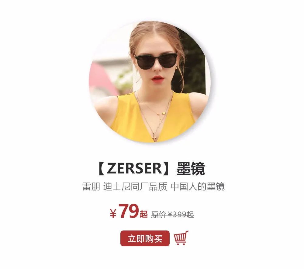 国产墨镜代工,代工厂墨镜