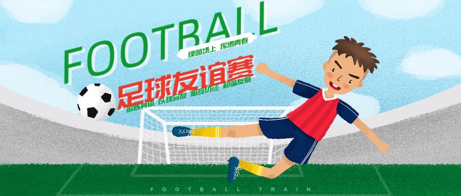 天目西街道生活日记——以球会友，其乐无穷！2020年天目西路街道街区足球友谊赛圆满举办