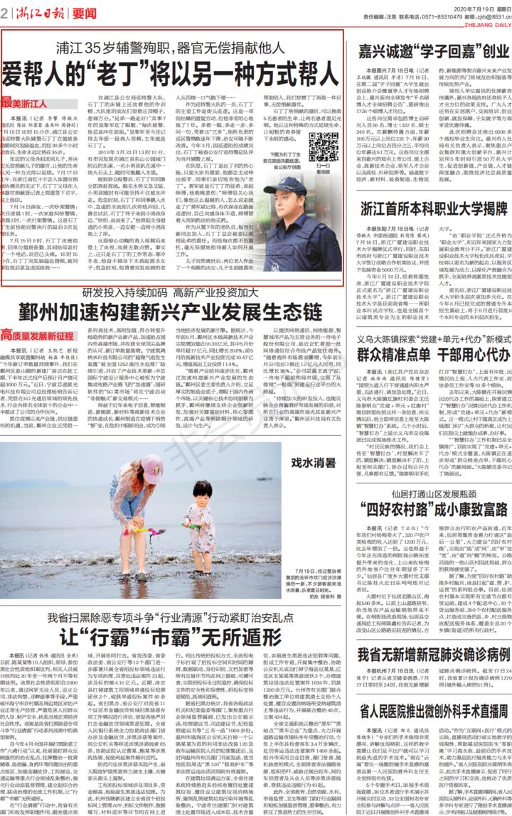 浙江省浦江新闻,上海闵行区浦江镇媒体曝光