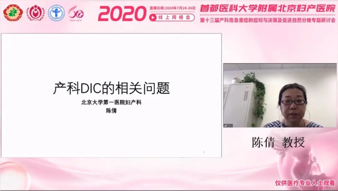 妇产科最新热点新闻,医院妇产科突发事件应急处置