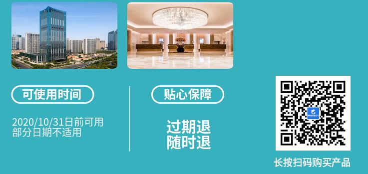 高颜值艾美、地标君悦、洲际等爆款来袭，雅高携莱佛士、索菲特传奇加码大促