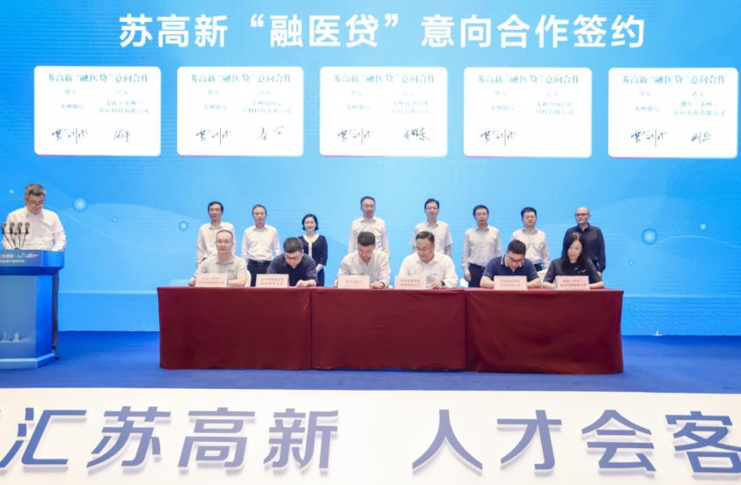 “融医贷”全省首推，人才卡升级！科技+金融+人才，到位！