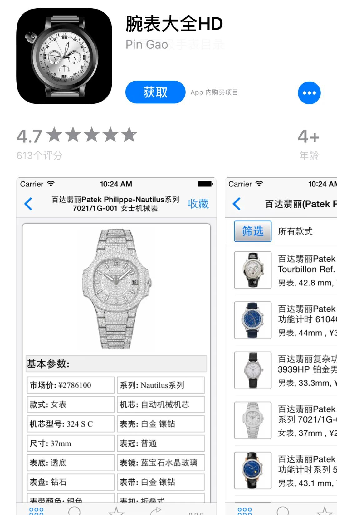 高端珠宝首饰创意设计,国际创意珠宝设计大赛