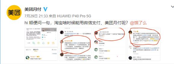 美团饿了么可以微信支付,美团和饿了么哪个可以用微信支付