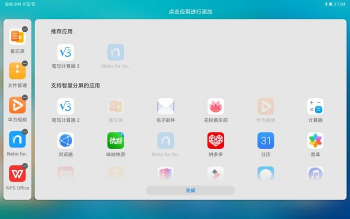 华为平板m610.8和matepad10.8,华为m-pencil第二代平替笔尖
