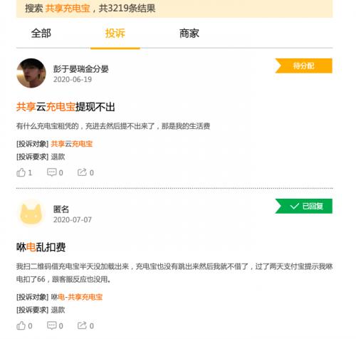 共享充电宝巨头一年的利润,共享充电宝市场盈利模式