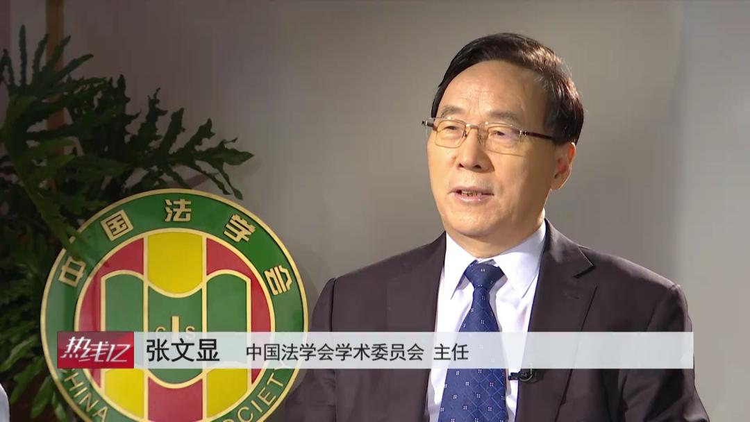 张文显中国法学教育研究会,法学学会张文显