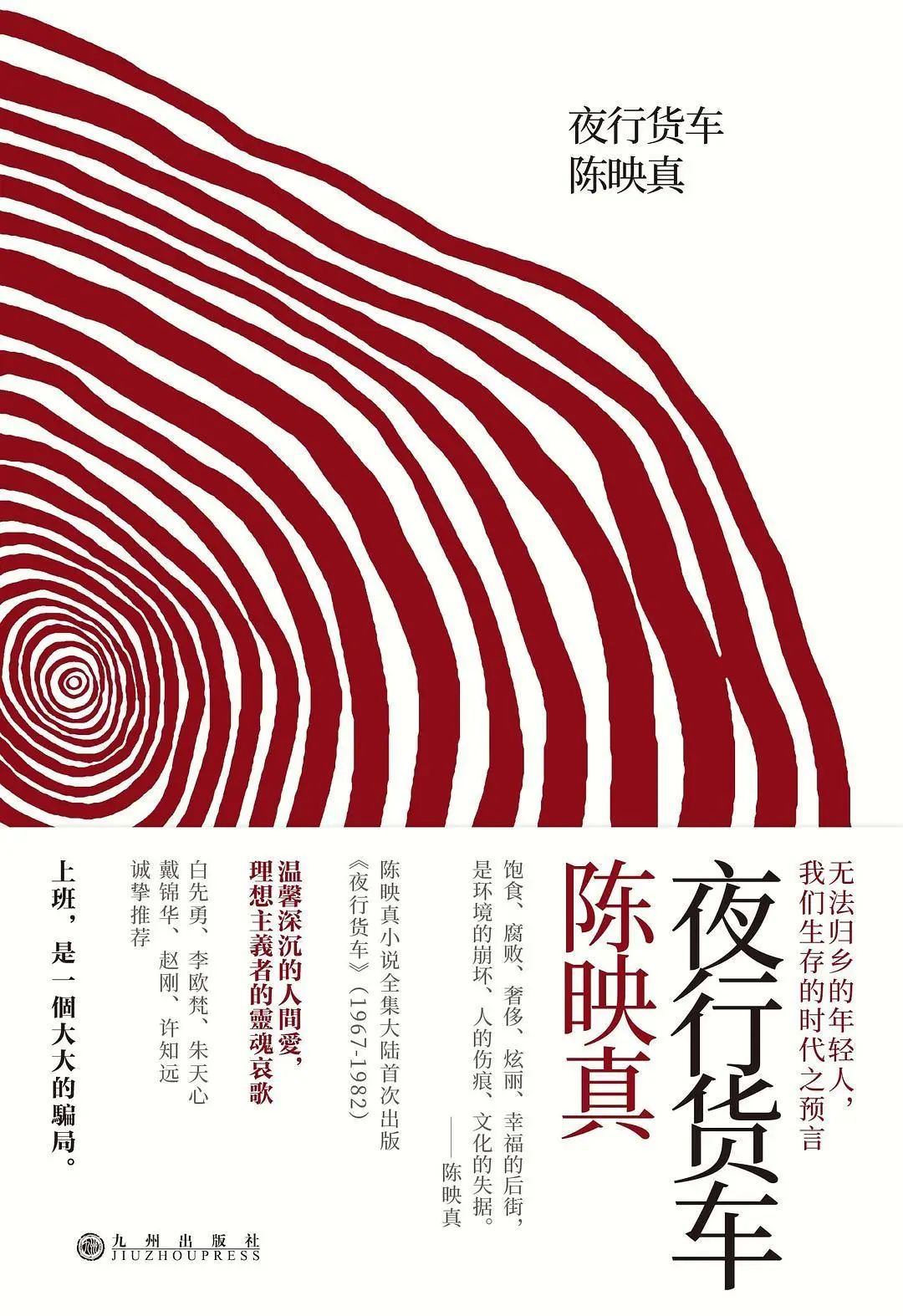 文学报最新一期,文学报