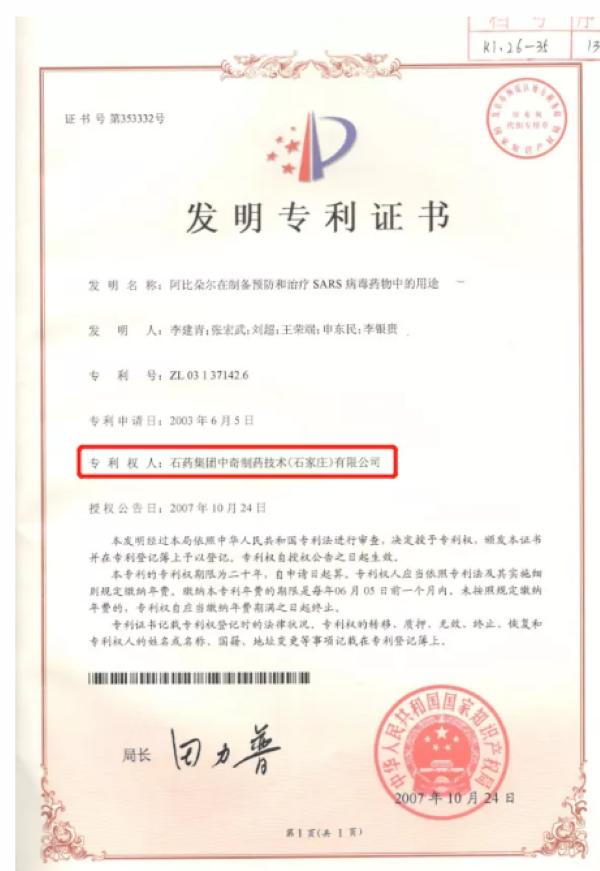 石药新冠药品,石药集团新冠疫苗最新消息