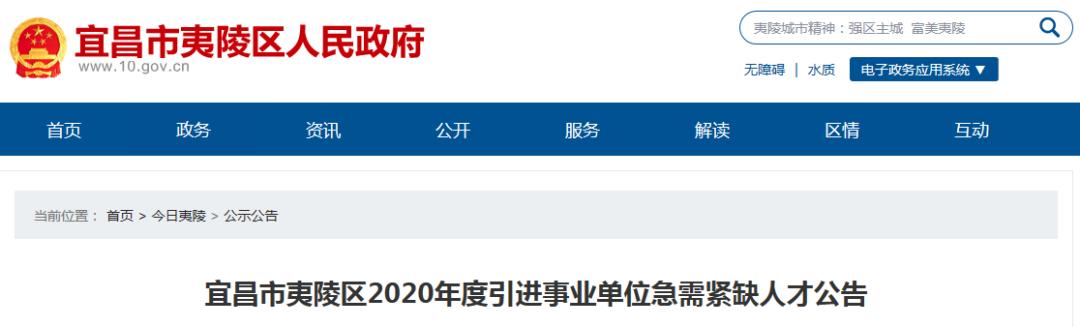 湖北水发集团招聘2023年公告,2022湖北事业编招聘岗位信息
