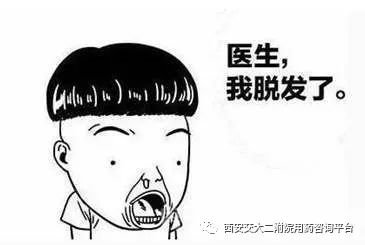 秃如其来如何拯救,秃如其来如何拯救我们的头