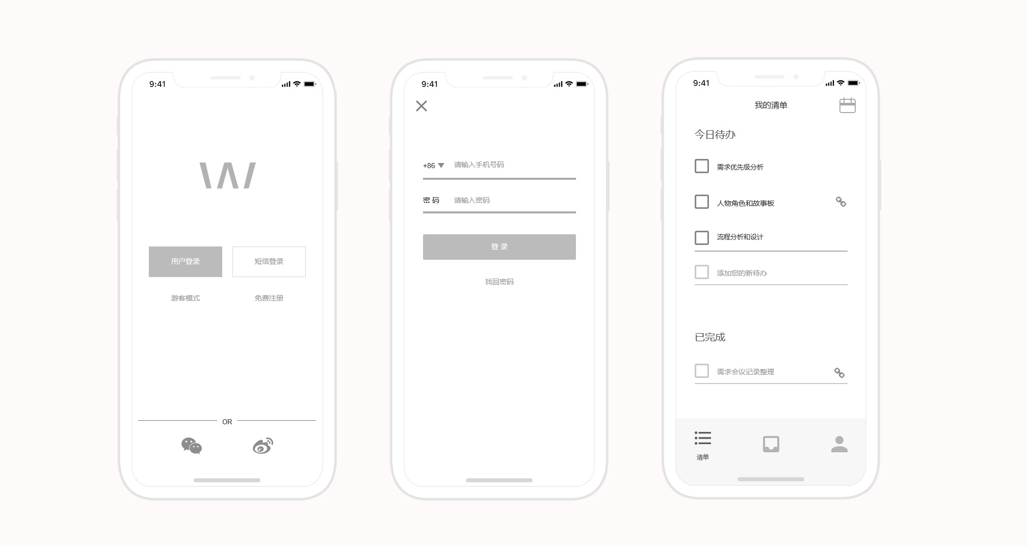 prd注册登录,prd的正确使用方法