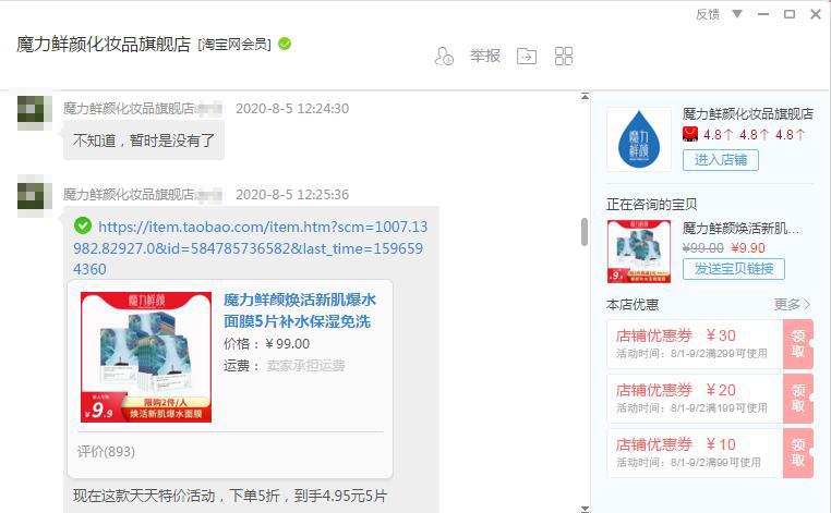 面膜品牌为什么要大降价,面膜品牌避坑