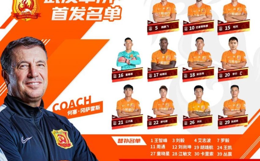 中超石家庄永昌对阵大连人,石家庄永昌武汉卓尔保级生死战