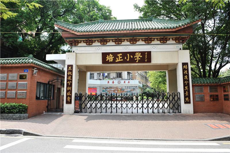 清远清城区示范学校,清远清城区重点小学
