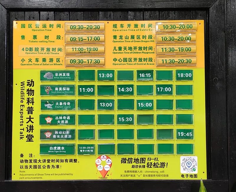 长隆乐园欢乐世界,广州长隆游玩注意事项