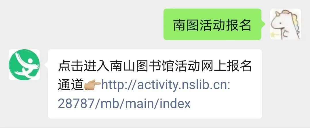 南图如何网上预约,去南图要预约吗