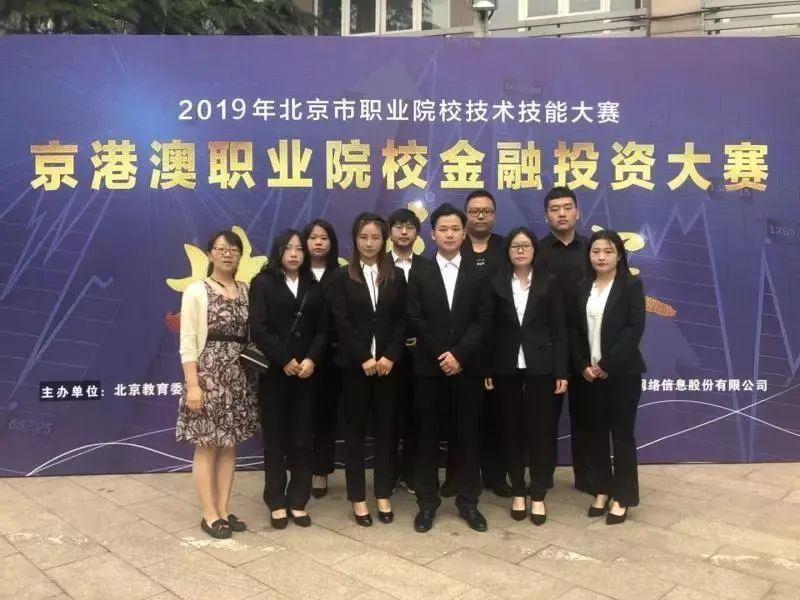 志愿填报经贸,专科志愿填报北京政法职业学院