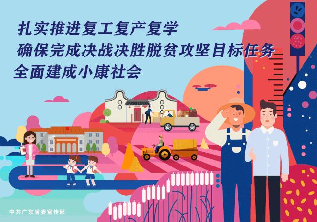 佛山市中医院抗击疫情,奋进新征程弘扬主旋律