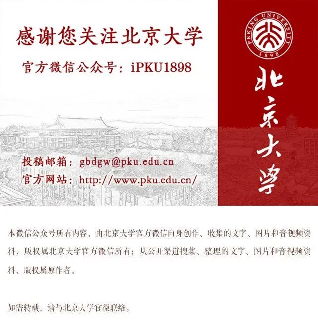 北京大学学位评定委员会内容,北京大学学位评估